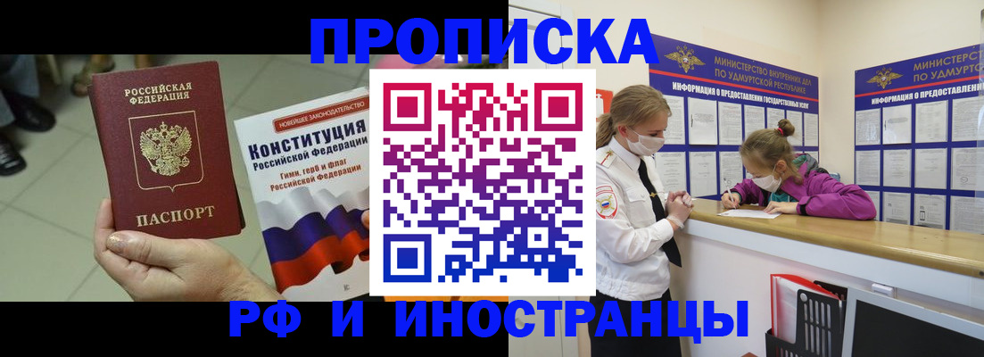 временная регистрация в Волгоградской области