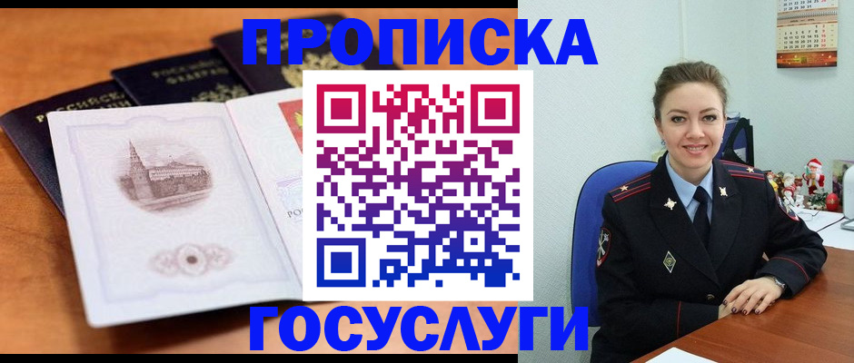 временная регистрация адрес в Волгоградской области