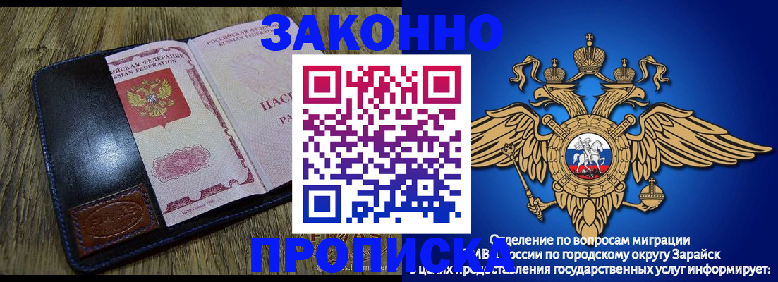 прописка в квартире в Волгоградской области
